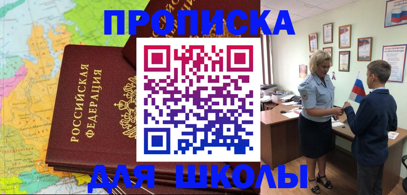 временная регистрация для всех в Ковдоре