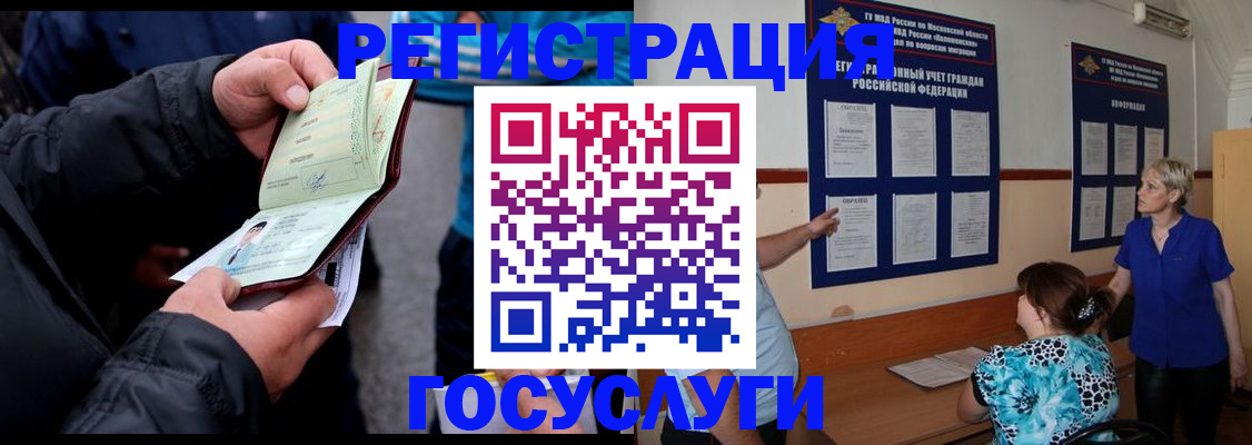 временная регистрация гарантия в Ковдоре