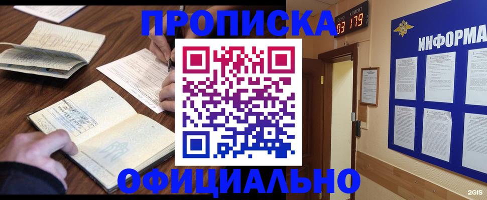 пропишу в квартире в Ковдоре