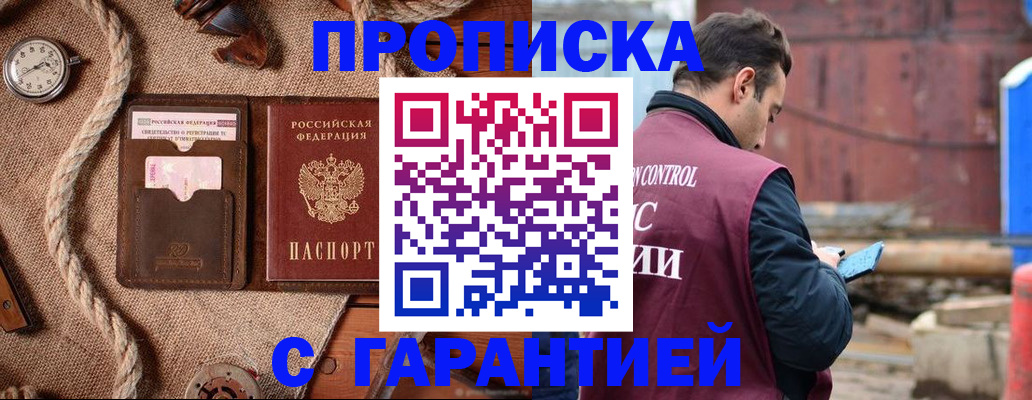 прописка поиск в Ковдоре